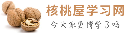 核桃屋LOGO